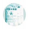 藥用水楊酸 鄰羥基苯甲酸；消毒防腐藥染料香料橡膠橡膠食品工業(yè)